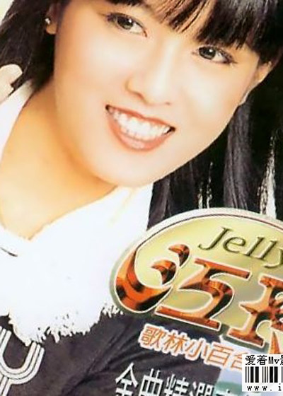 ジャン・リン