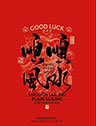 刘一生