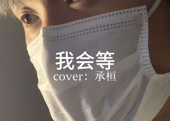 承桓