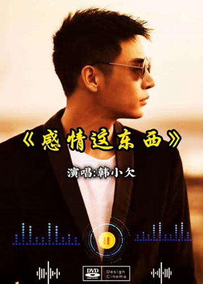 韓小欠