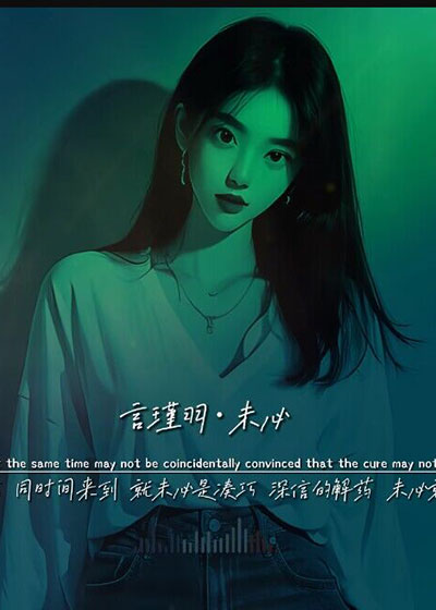 言瑾羽