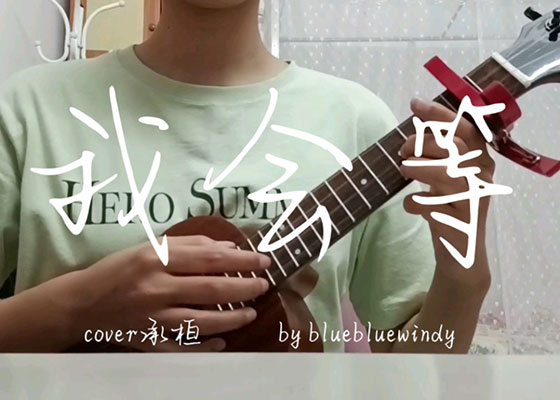 承桓