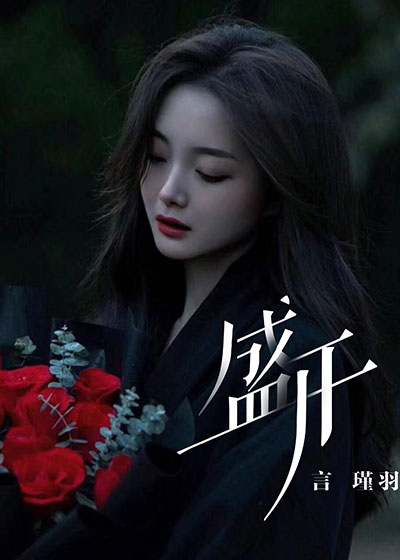 言瑾羽