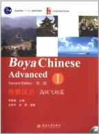 博雅汉语：高级飞翔篇I