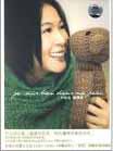 劉若英：　我很好(CD+DVD限定記念版)