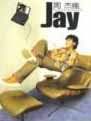 周杰倫:JAY（経典再版）