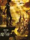 周杰倫 ：魔杰座（CD）