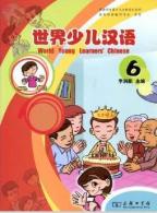 世界少児漢語（第六冊）
