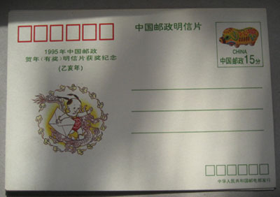 明信片