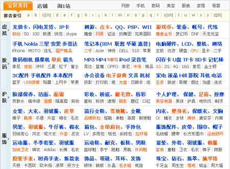 网购