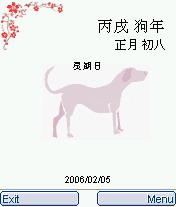 农历