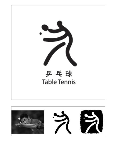 乒乓球