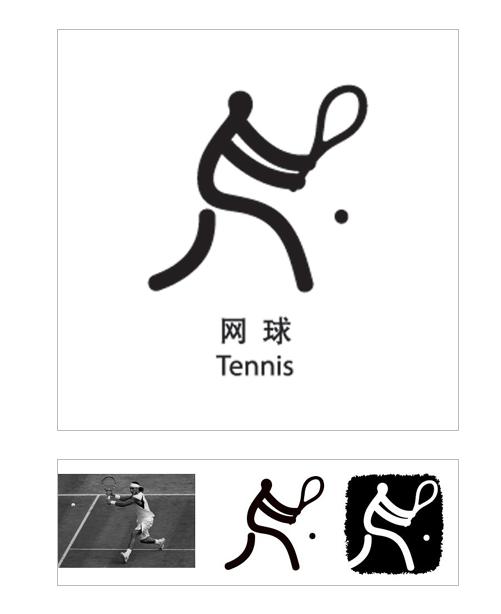 网球