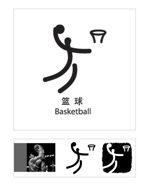 篮球