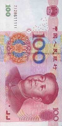 钱