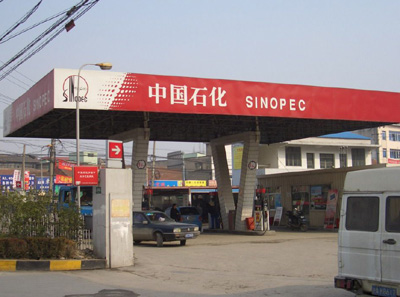 加油站