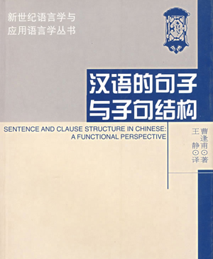 句子