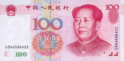 人民币