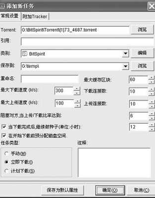 下载